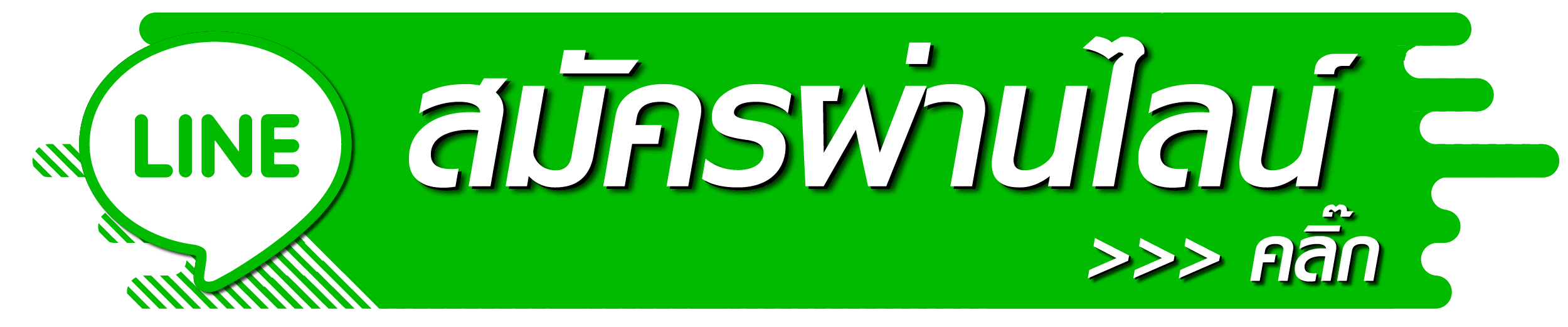 เว็บมีตังค์168