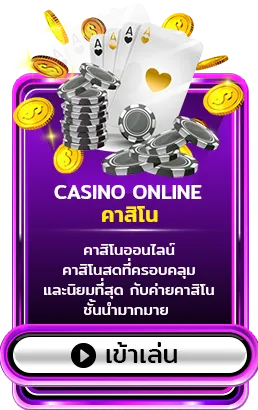 เว็บมีตังค์168