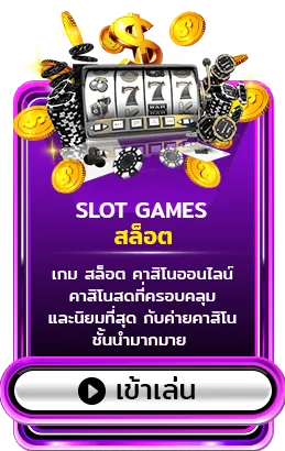 เว็บมีตังค์168