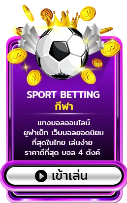 เว็บมีตังค์168