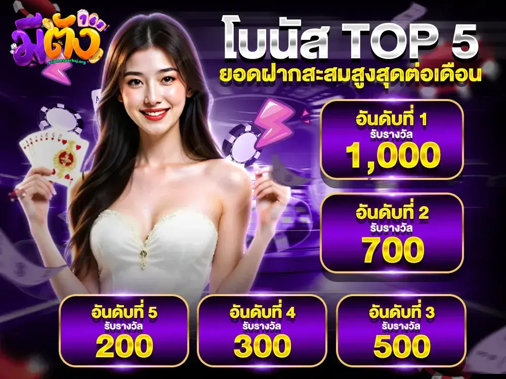 เว็บมีตังค์168