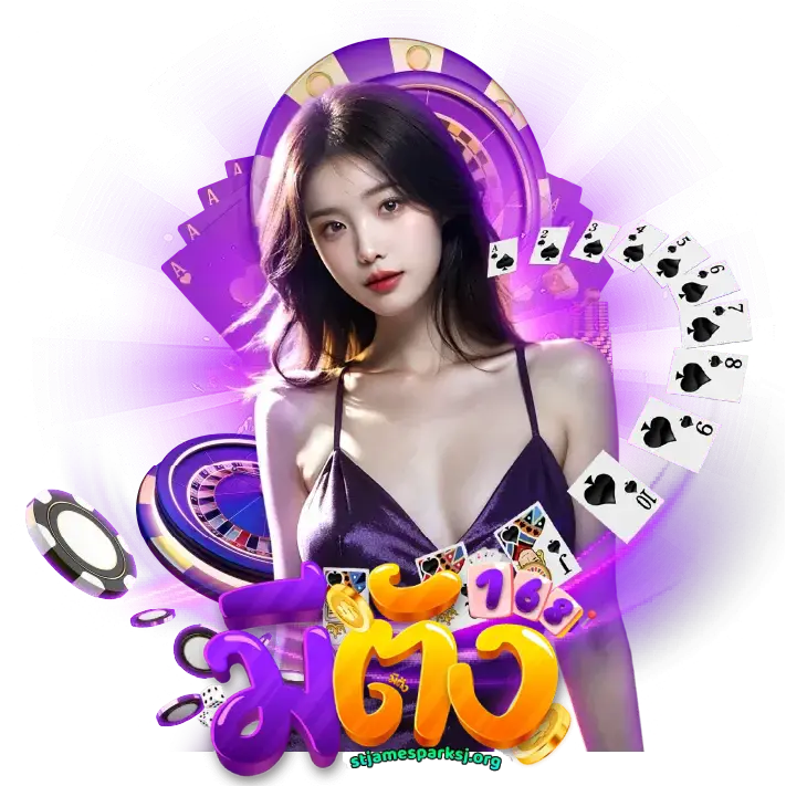 เว็บมีตังค์168 มีตังค์สล็อต