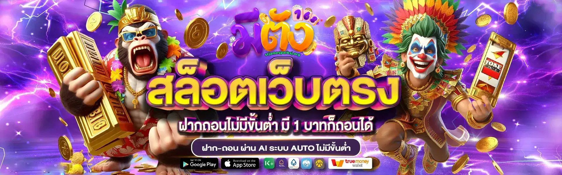 เว็บมีตังค์168
